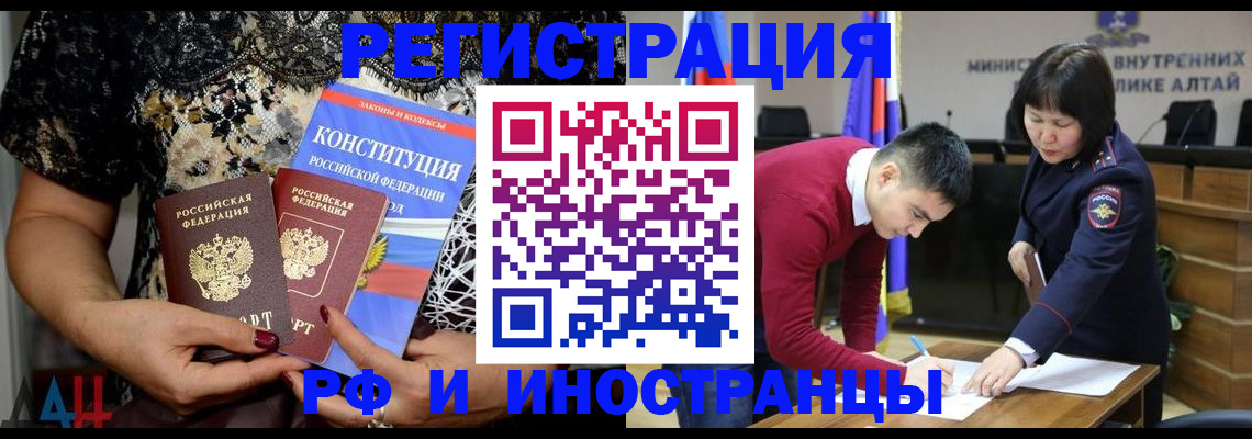 прописка поиск в Баксане