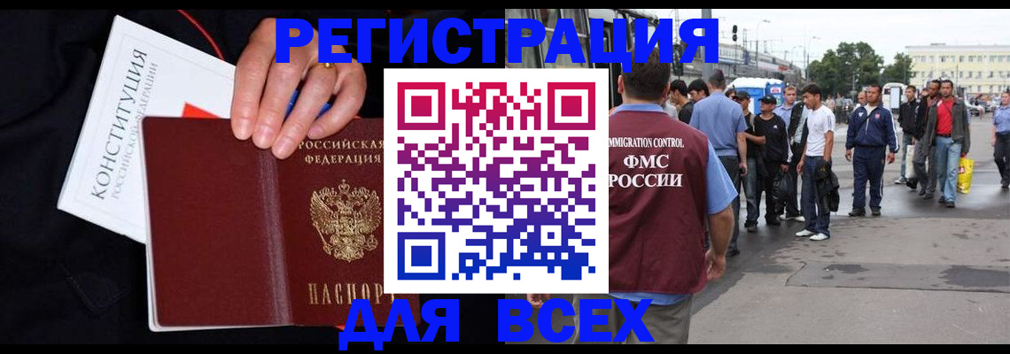 прописка от собственника в Баксане