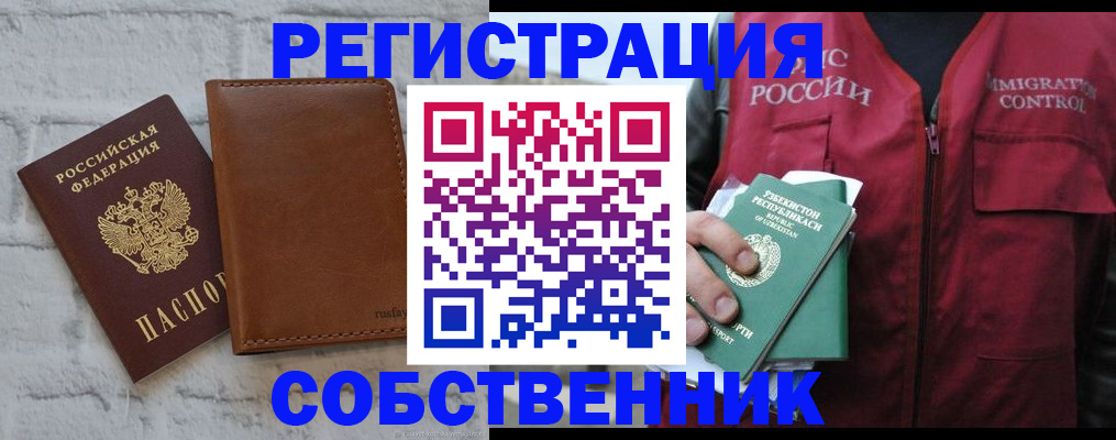 пропишу в квартире в Баксане