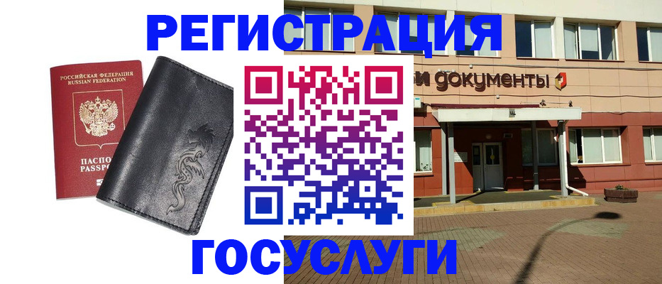 прописка для кредита в Баксане