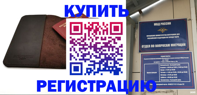 временная регистрация поиск в Баксане