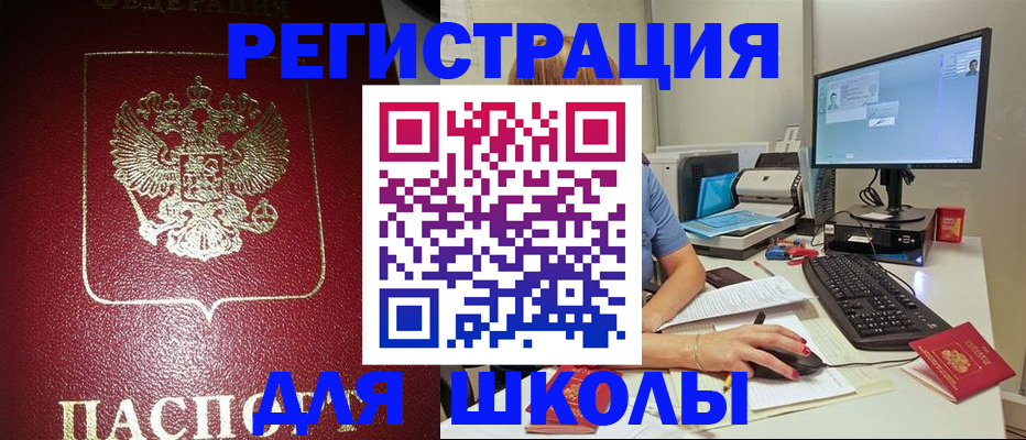 прописка гарантия в Баксане